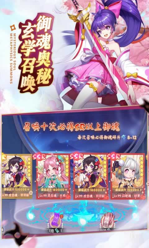 妖祭录手游3