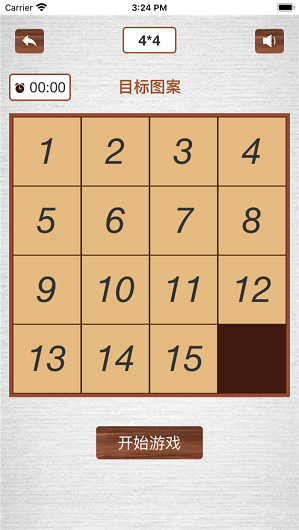 数字华容道20200