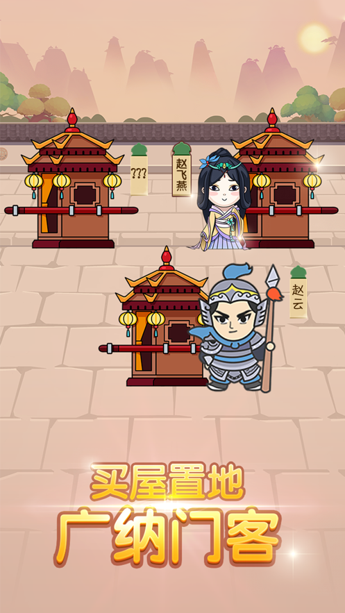 成语一品官ios版1