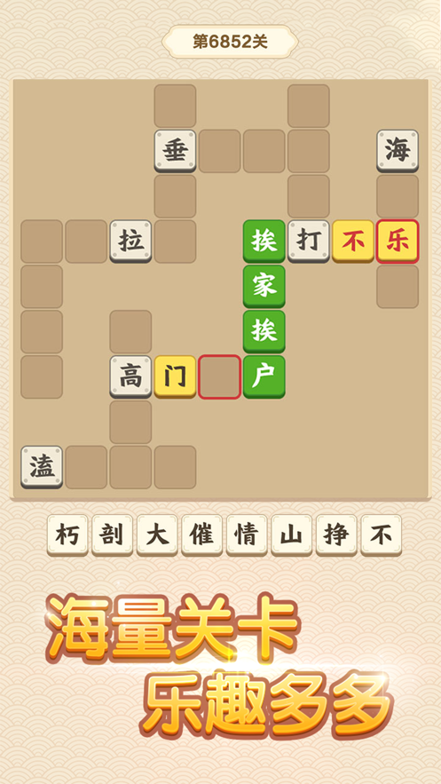 成语一品官ios版2