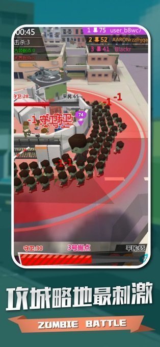 疯狂城市拥挤人生1