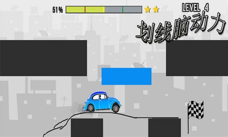 划线脑动力4