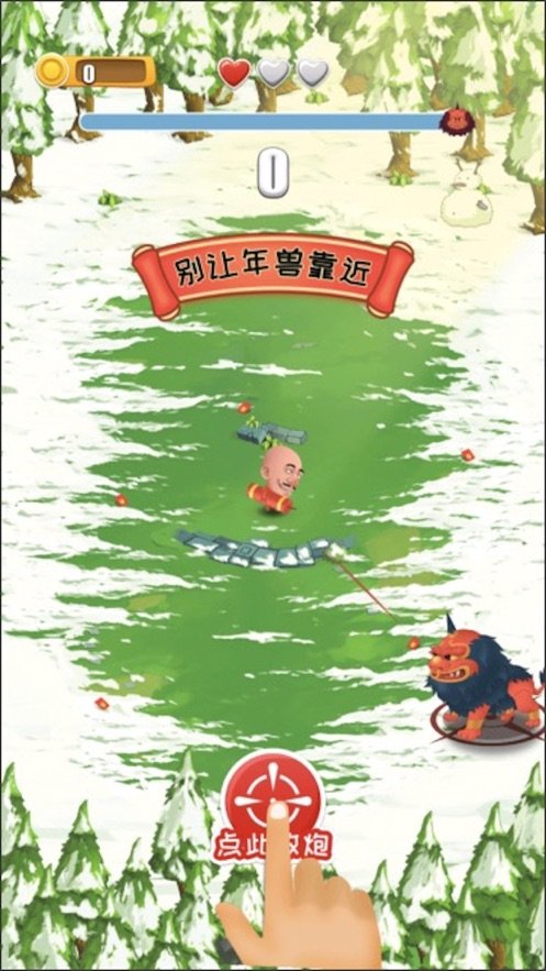 年兽大作战20200