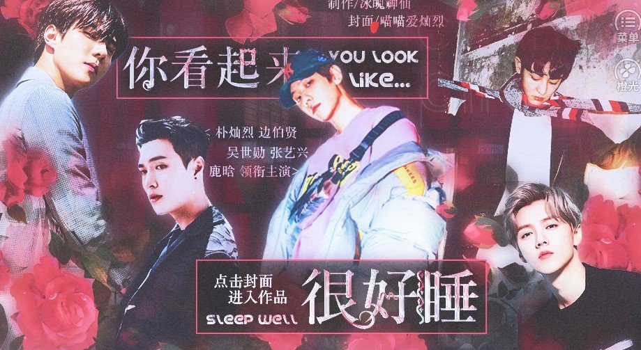 你看起来很好睡1