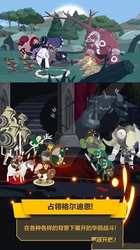 闲置野蛮人战争2