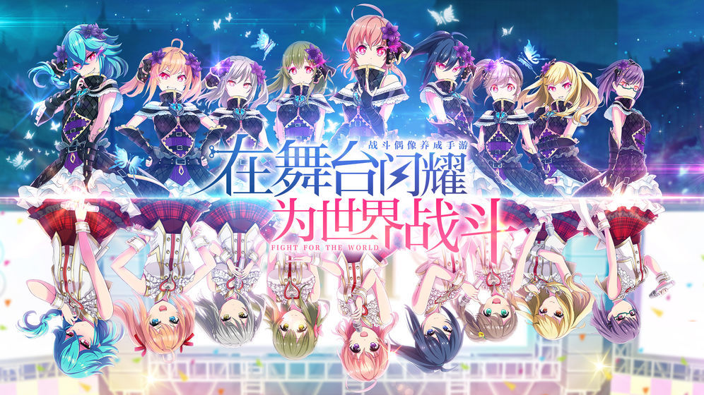 东京偶像计划国服1