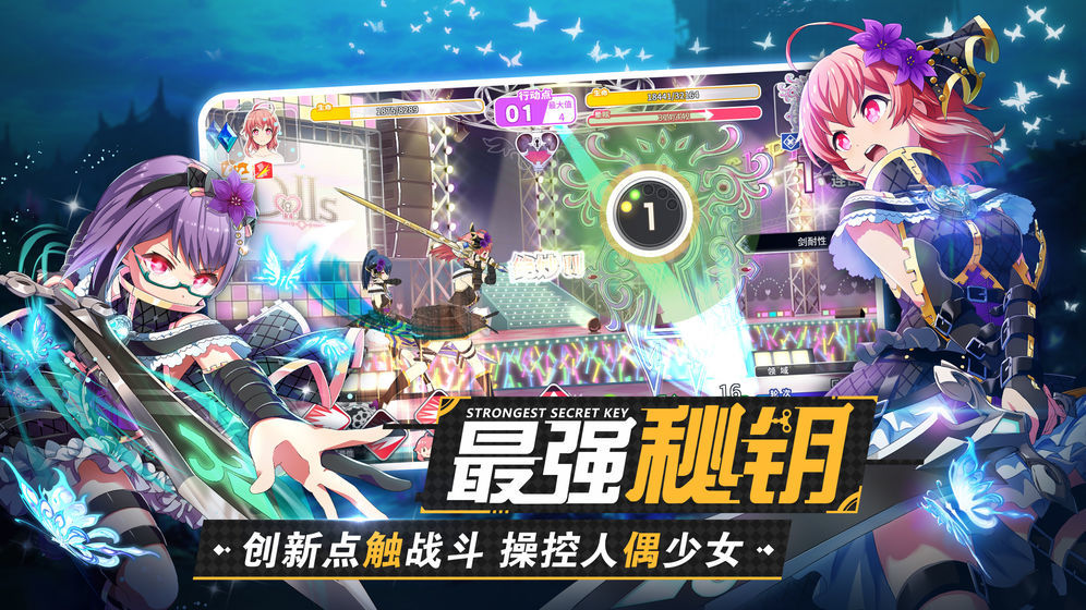 东京偶像计划国服2