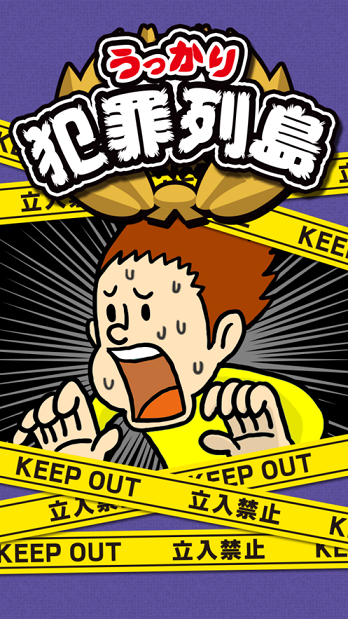 不小心罪恶列岛中文汉化版1