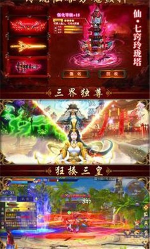 仙魔主题曲2