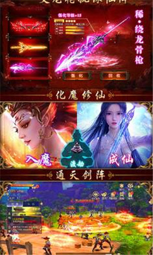 仙魔主题曲3