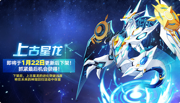 奥拉星创世龙族1