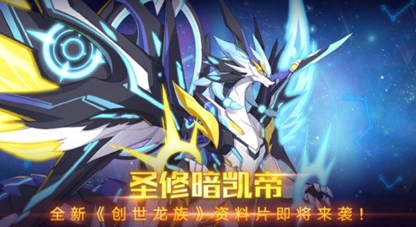 奥拉星创世龙族3