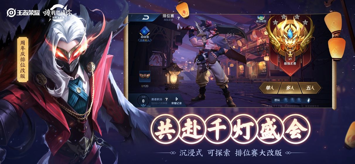 赢王者皮肤小游戏3