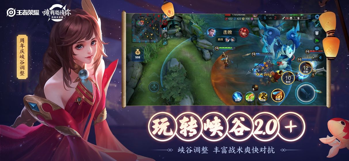 赢王者荣耀皮肤小游戏3