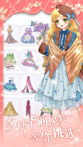 花花仙子的魔法花园1