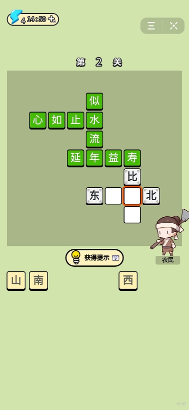 成语花匠小游戏2