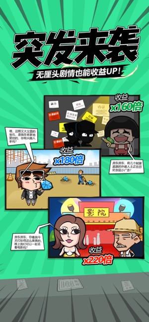 我是包租婆游戏2