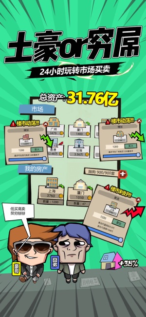 我是包租婆游戏3