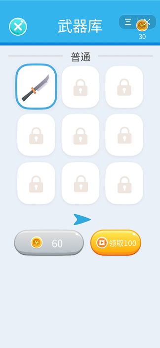 快刀切鱼小游戏1