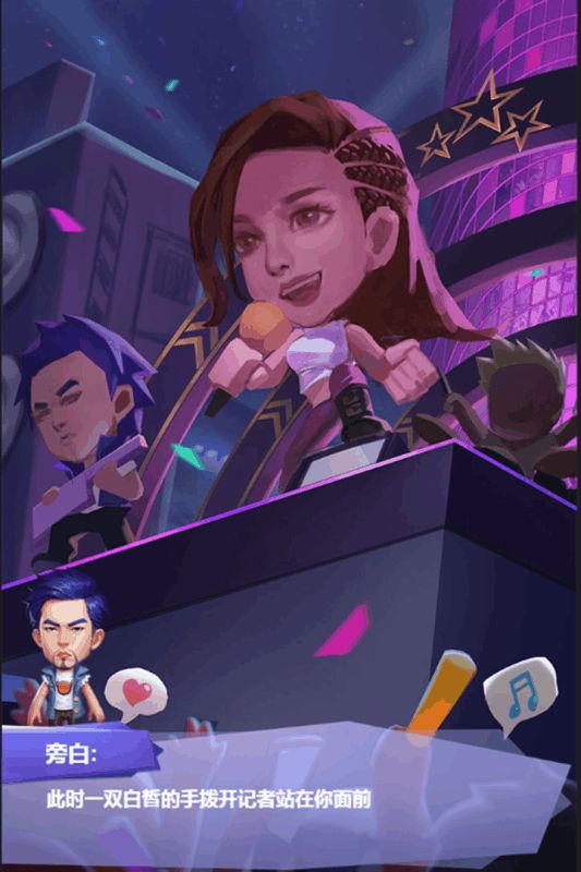 音乐创作人游戏0