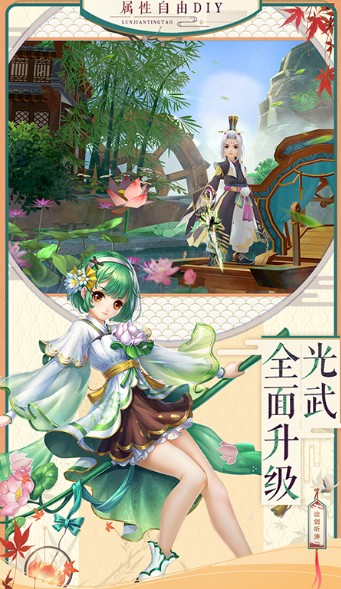 神雕侠侣2情至终南2