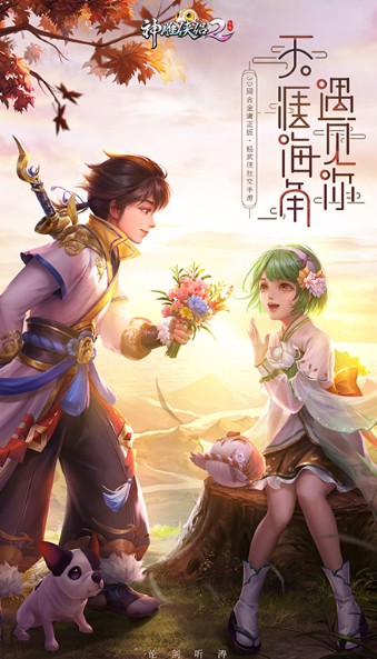 神雕侠侣2情至终南3