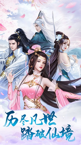 九天伏魔录手游0