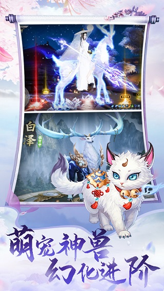 九天伏魔录手游1