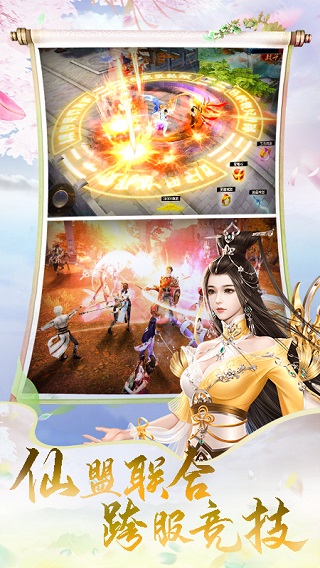 九天伏魔录手游2