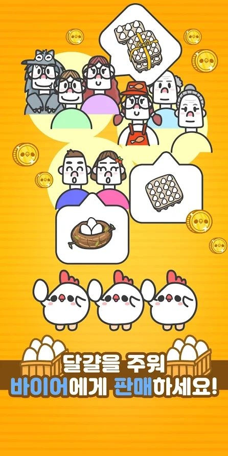 种蛋得蛋汉化版0