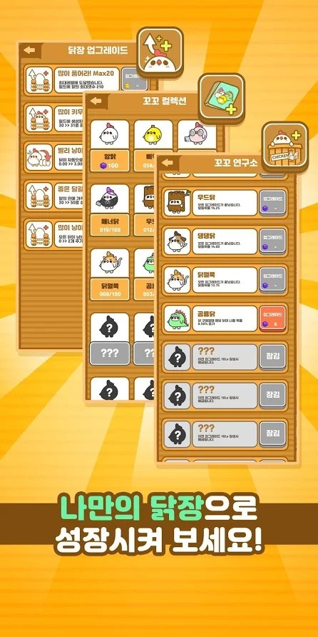 种蛋得蛋汉化版1