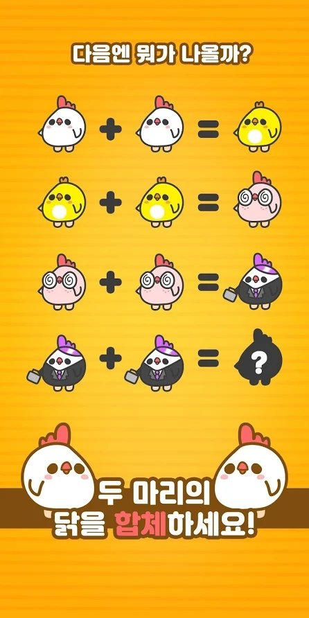 种蛋得蛋汉化版2