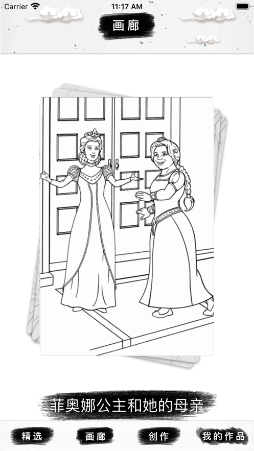 芊芊爱涂色小游戏2