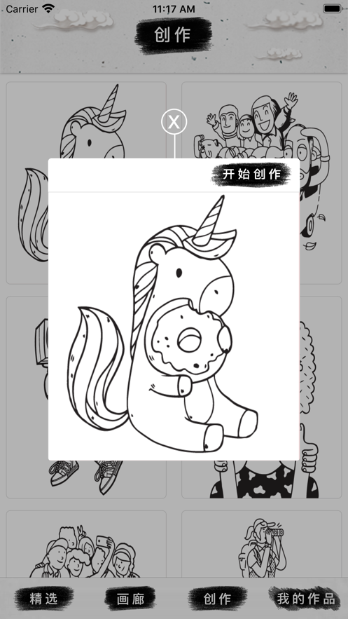 芊芊爱涂色小游戏3