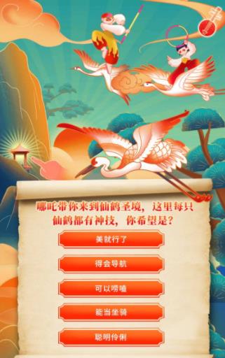 2020测你行不行入口1