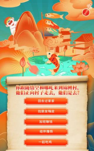 2020测你行不行入口2