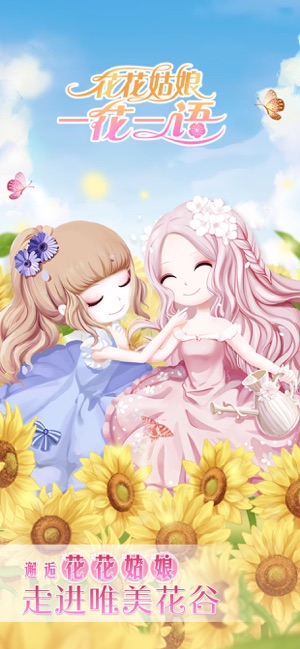 花花姑娘一花一语0