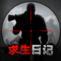 求生日记3d