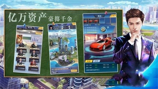 生意合伙人游戏1