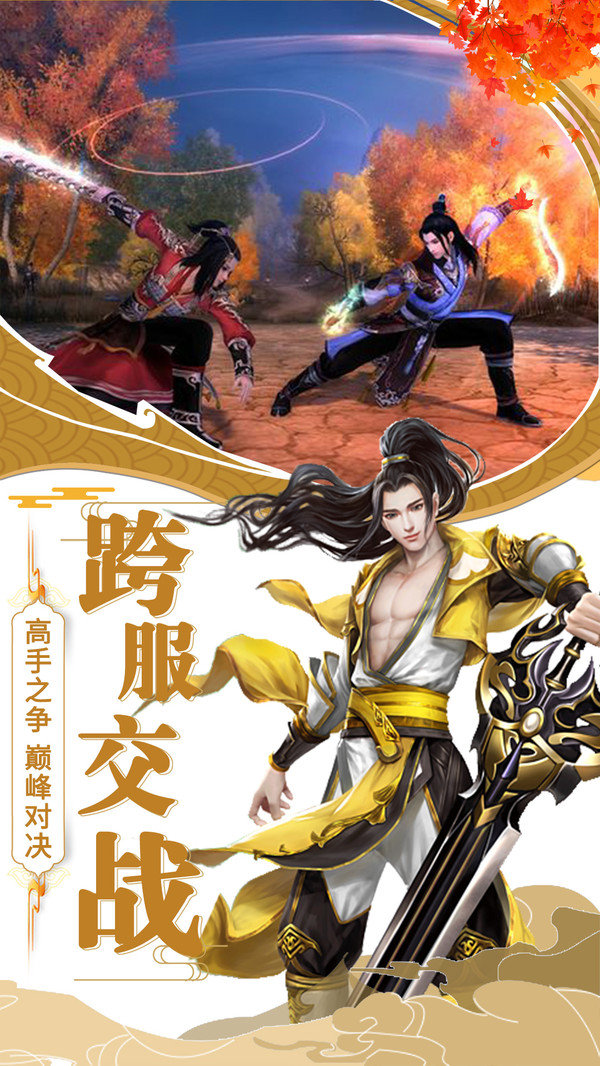 一剑灭仙剑侠情缘2