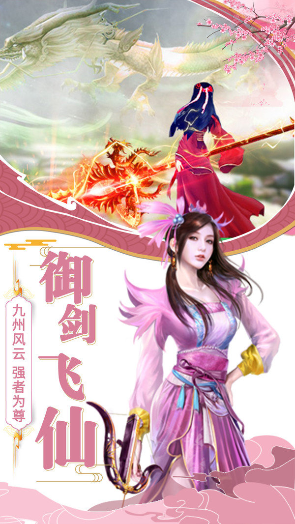 一剑灭仙剑侠情缘3