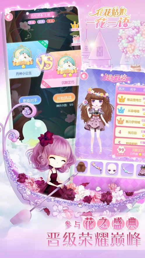 花花姑娘一花一语0