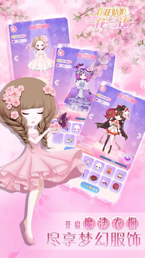 花花姑娘一花一语2