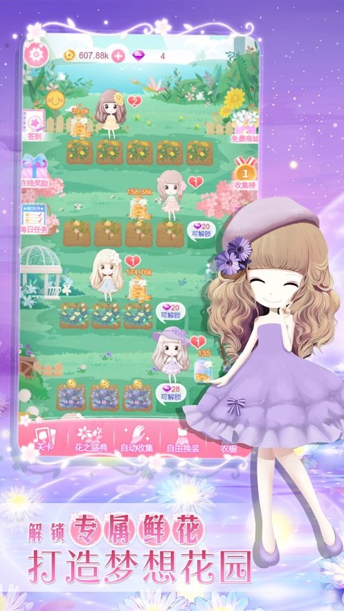 花花姑娘一花一语4