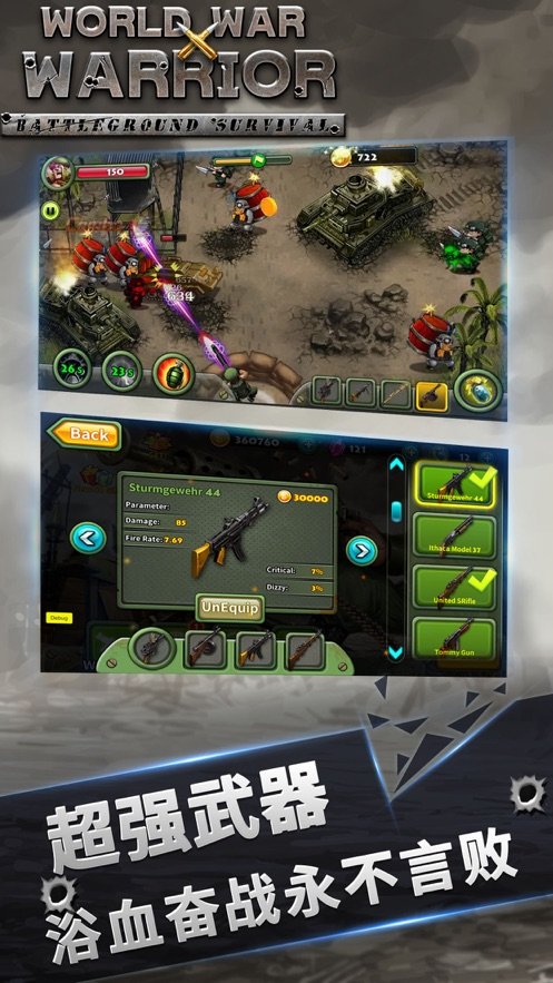 二战无双绝地生存ios版2