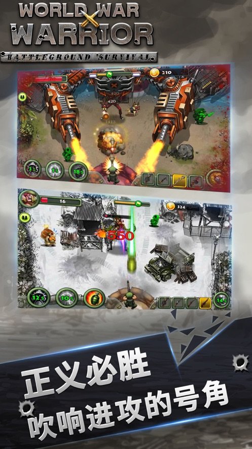 二战无双绝地生存ios版3