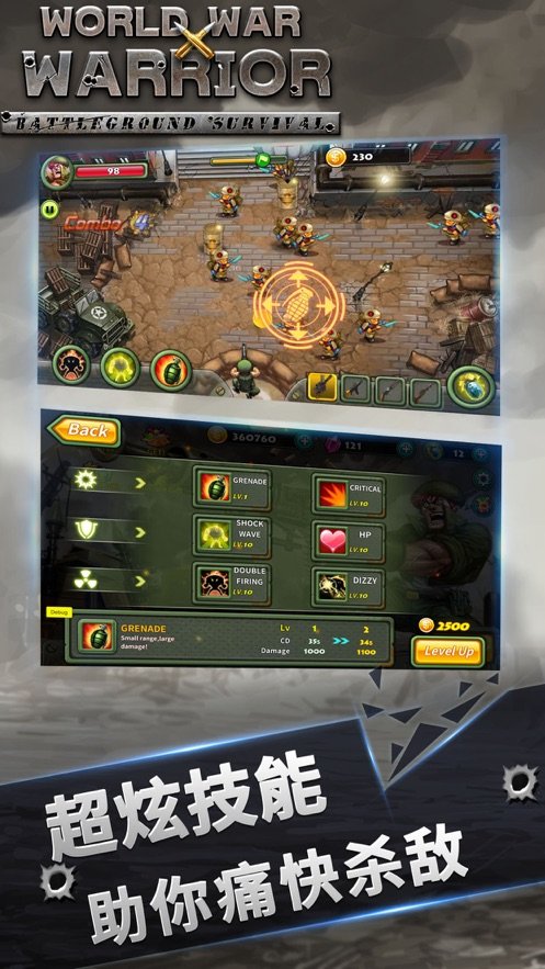 二战无双绝地生存ios版4