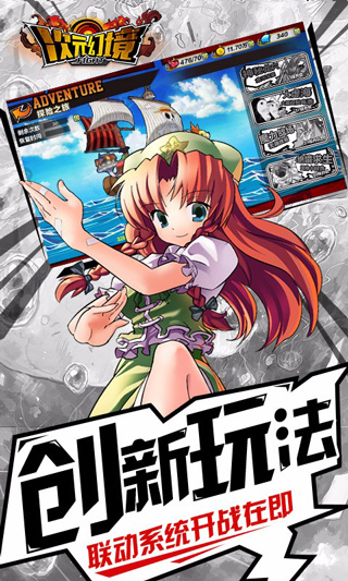 次元幻境之原始时代3