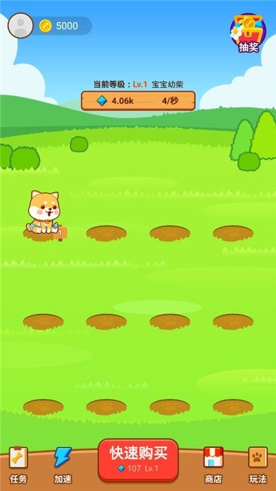 养狗大富翁红包版2