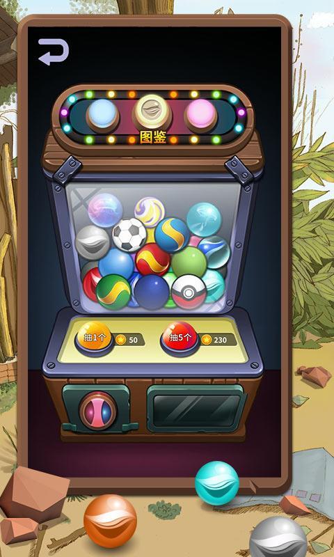 童年弹珠大作战1